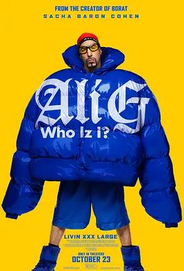 Ali G: 我系水？海报